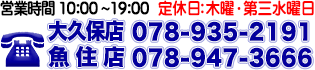 お気軽にお問い合わせください