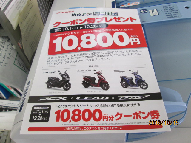 今pcx リード ｄｉｏ110がお得 明石市のバイクショップ オートサロン ウサミにバイク新車 中古バイク販売 修理 車検等オートバイの事なら何でもお任せ下さい